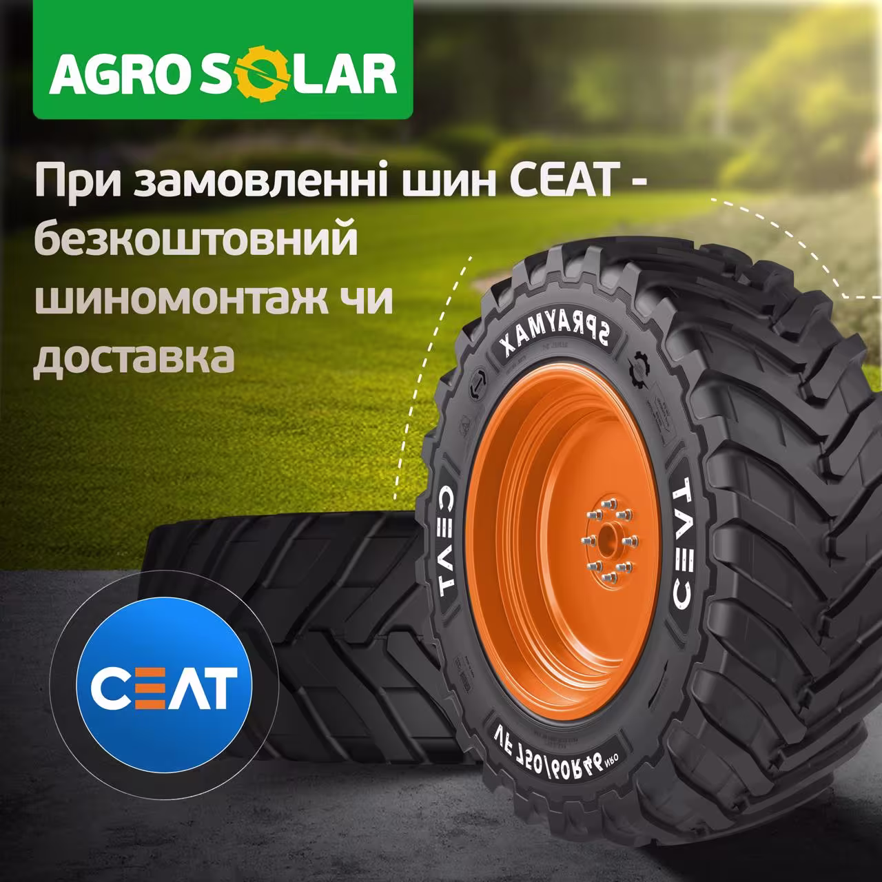 Шини CEAT