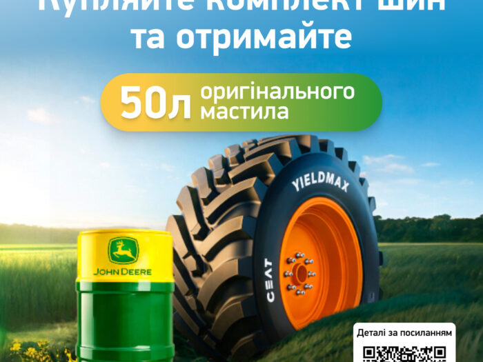 Акційний комплект шин VF710/70R42 та VF600/70R30 CEAT